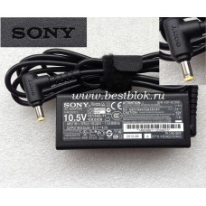 Адаптер блок питания для ноутбука (ультрабука) Sony VGP-AC10V8 VGP-AC10V10 (10,5V-4,3A) Оригинал
